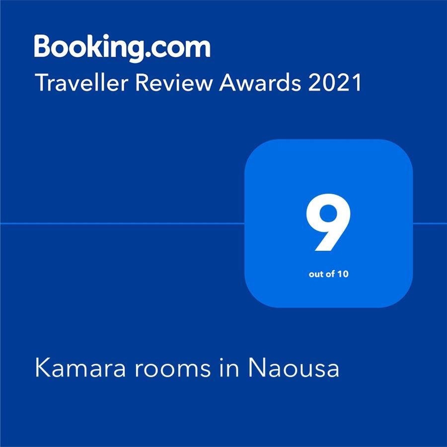 Kamara Rooms In Naousa Exterior foto